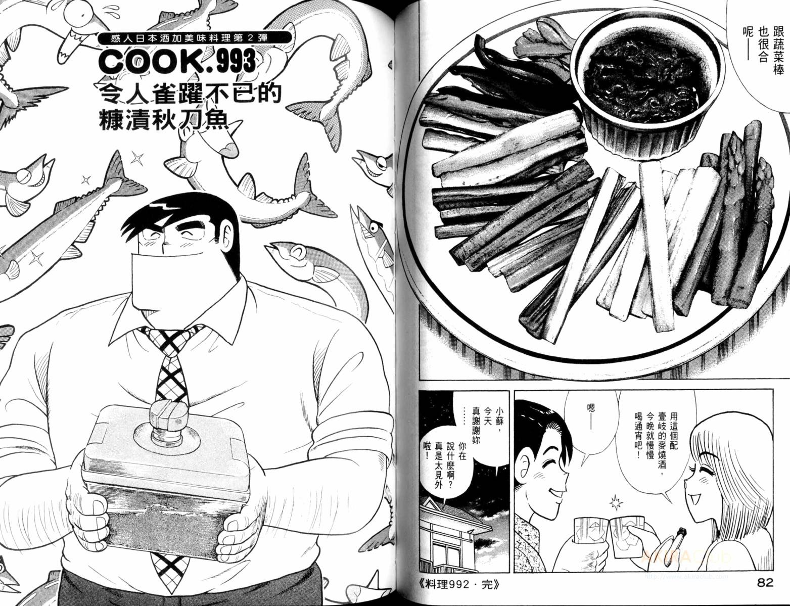 第 43 页