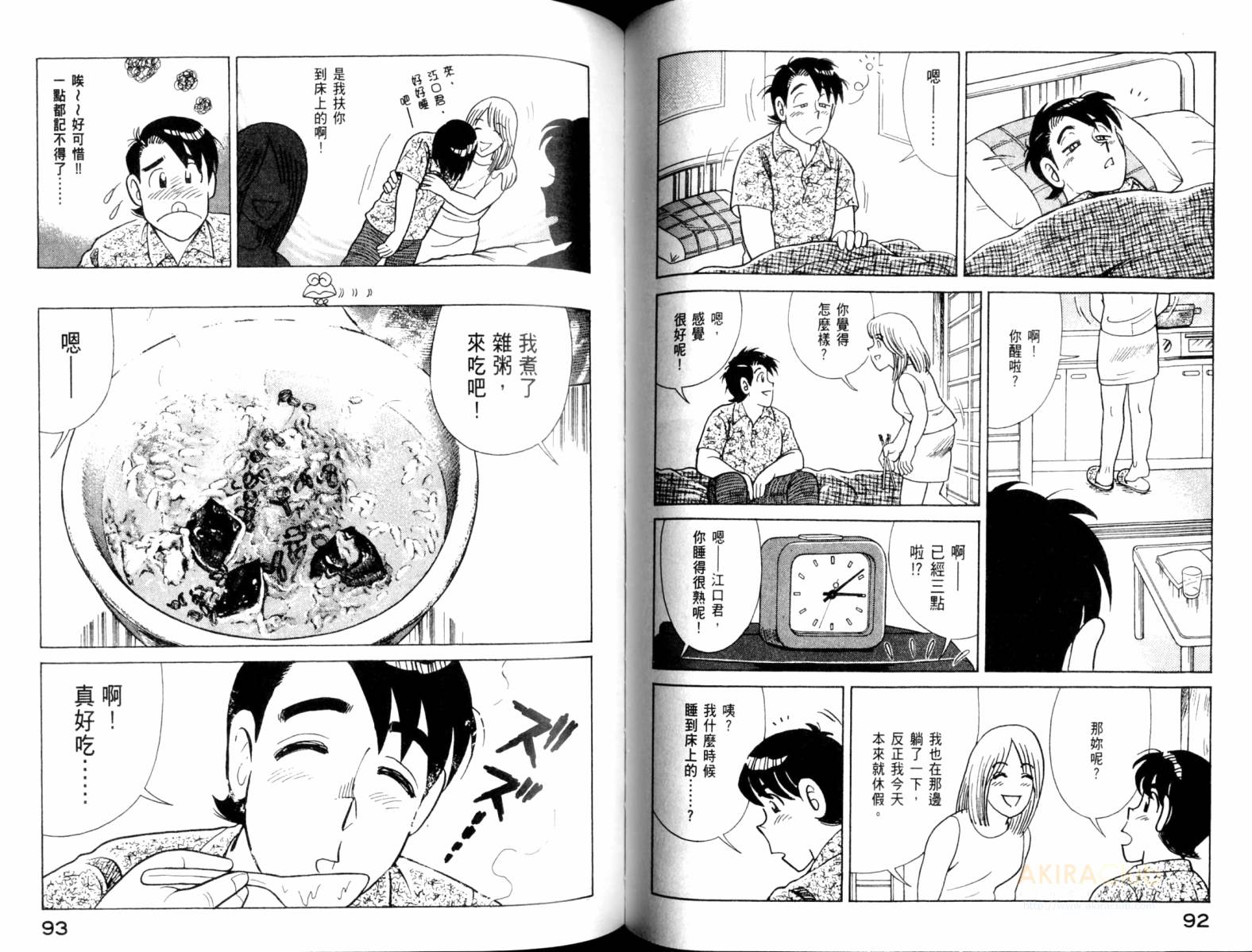 第 48 页