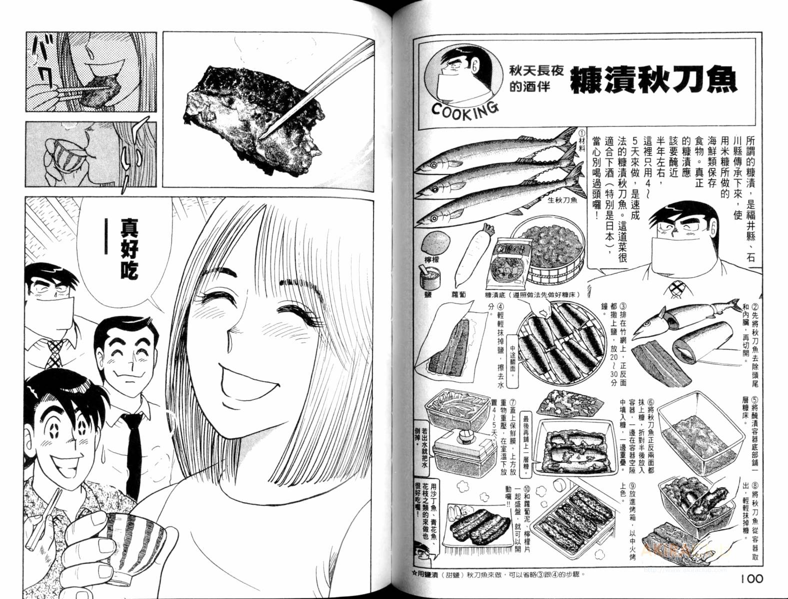 第 52 页