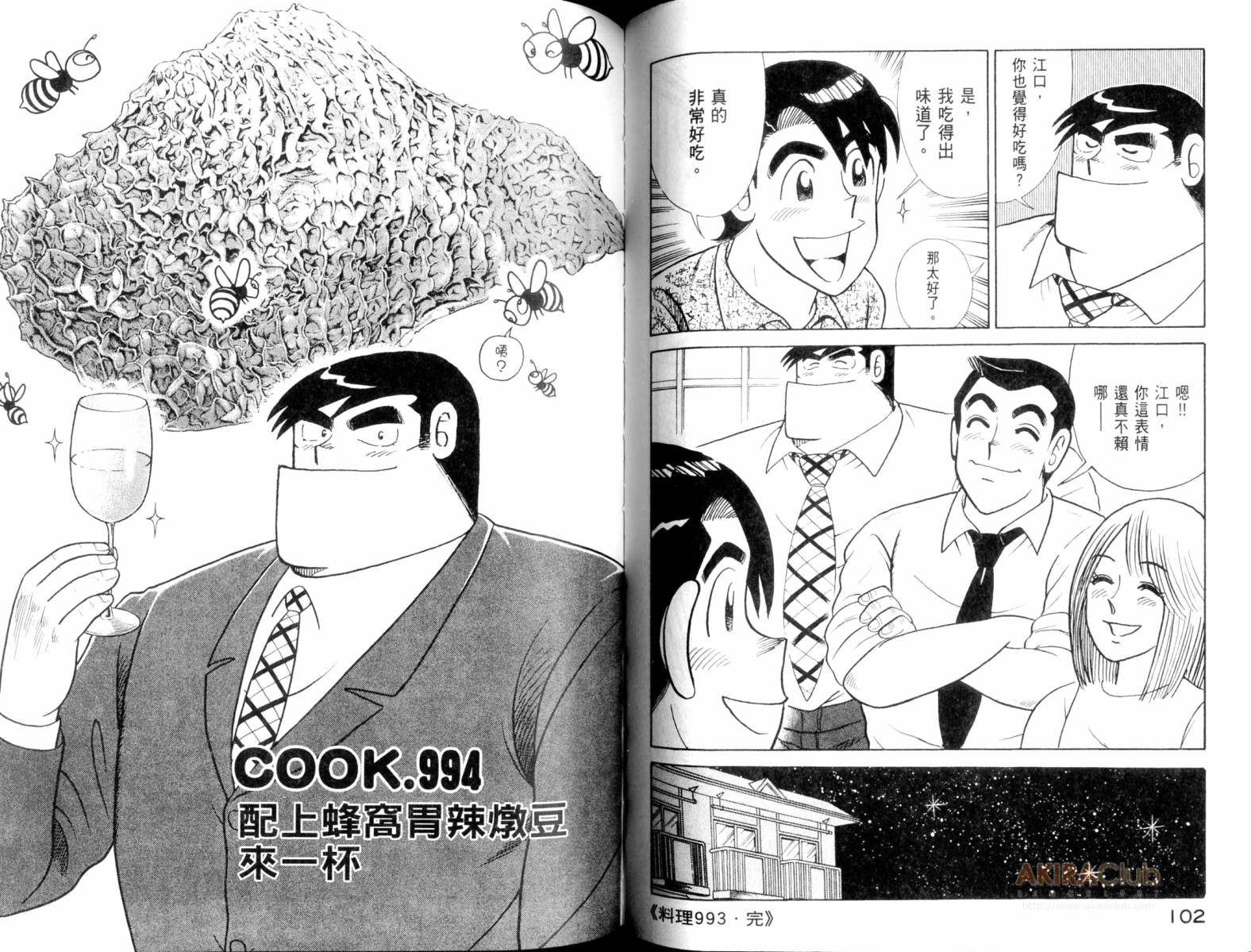 第 53 页