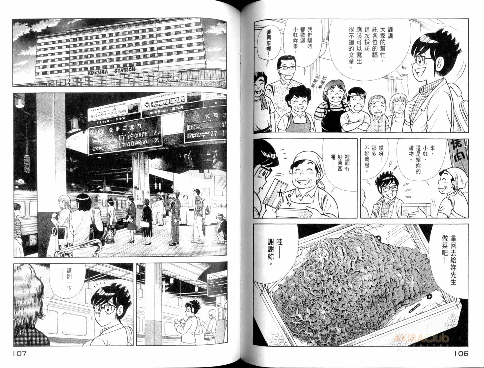 第 55 页