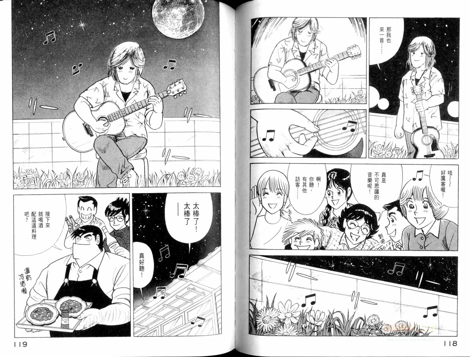第 61 页