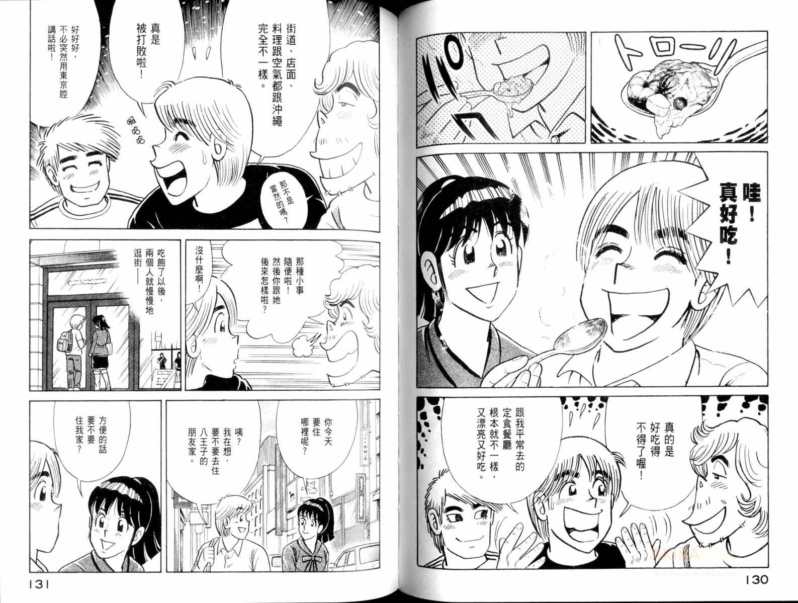 第 67 页