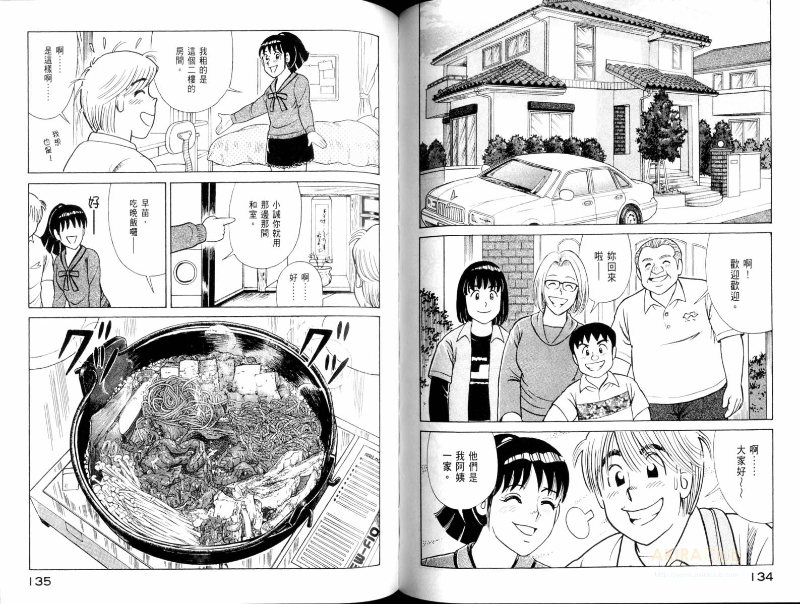 第 69 页