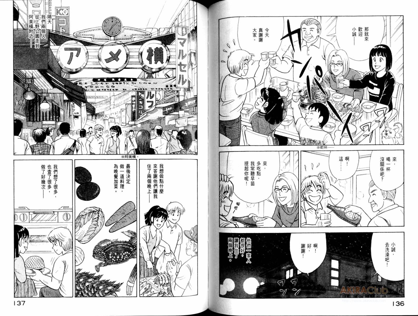 第 70 页