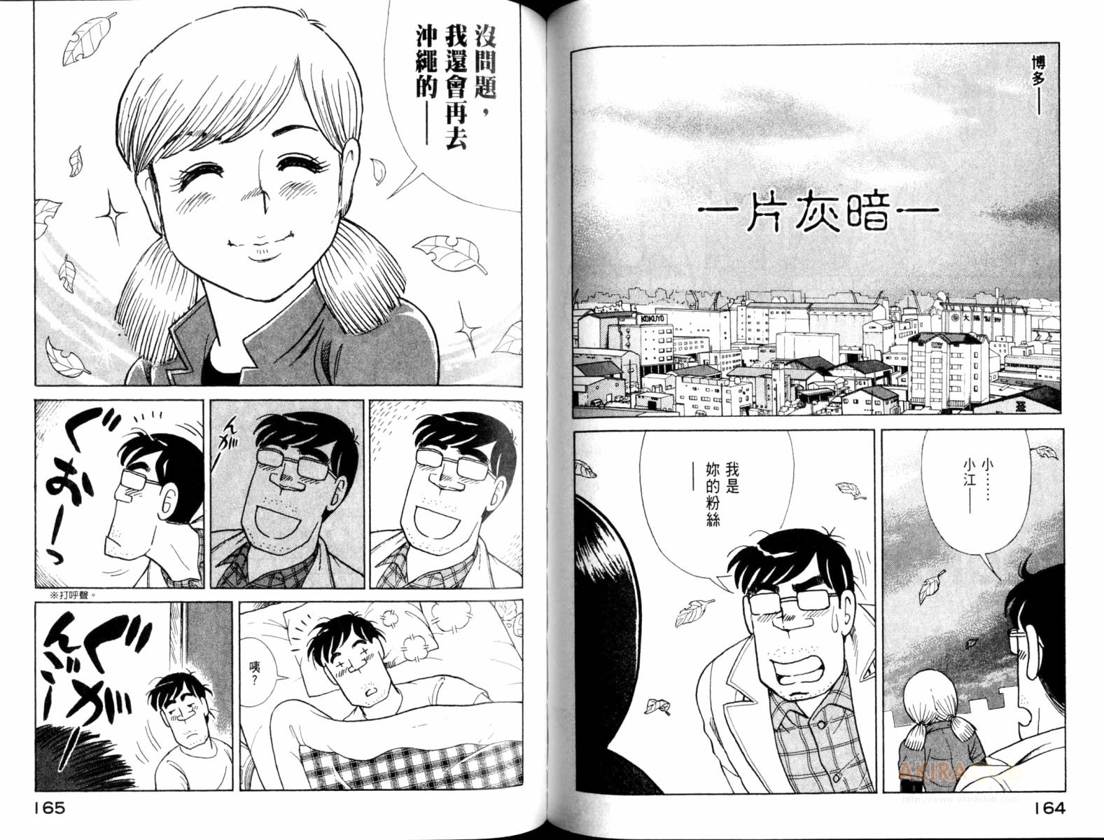 第 84 页