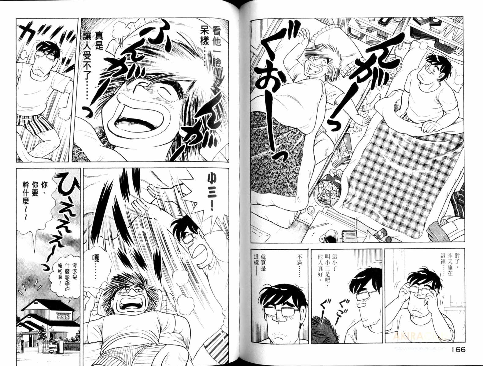第 85 页