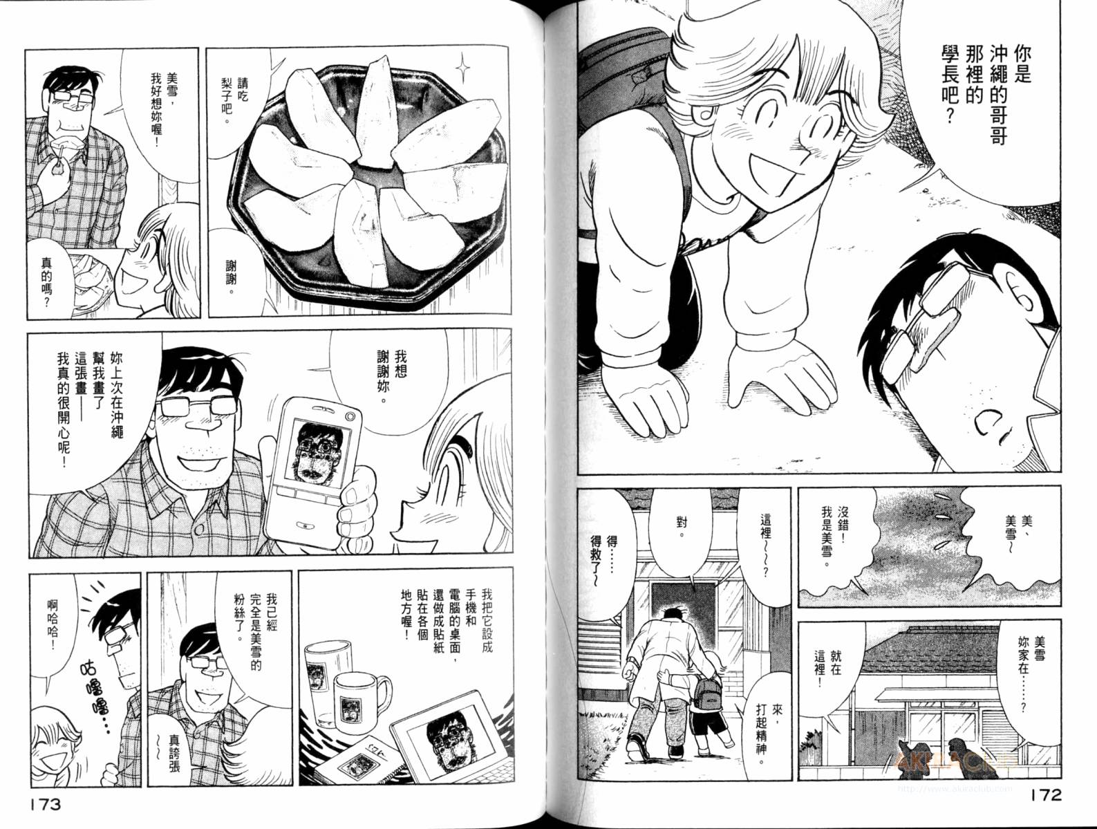 第 88 页
