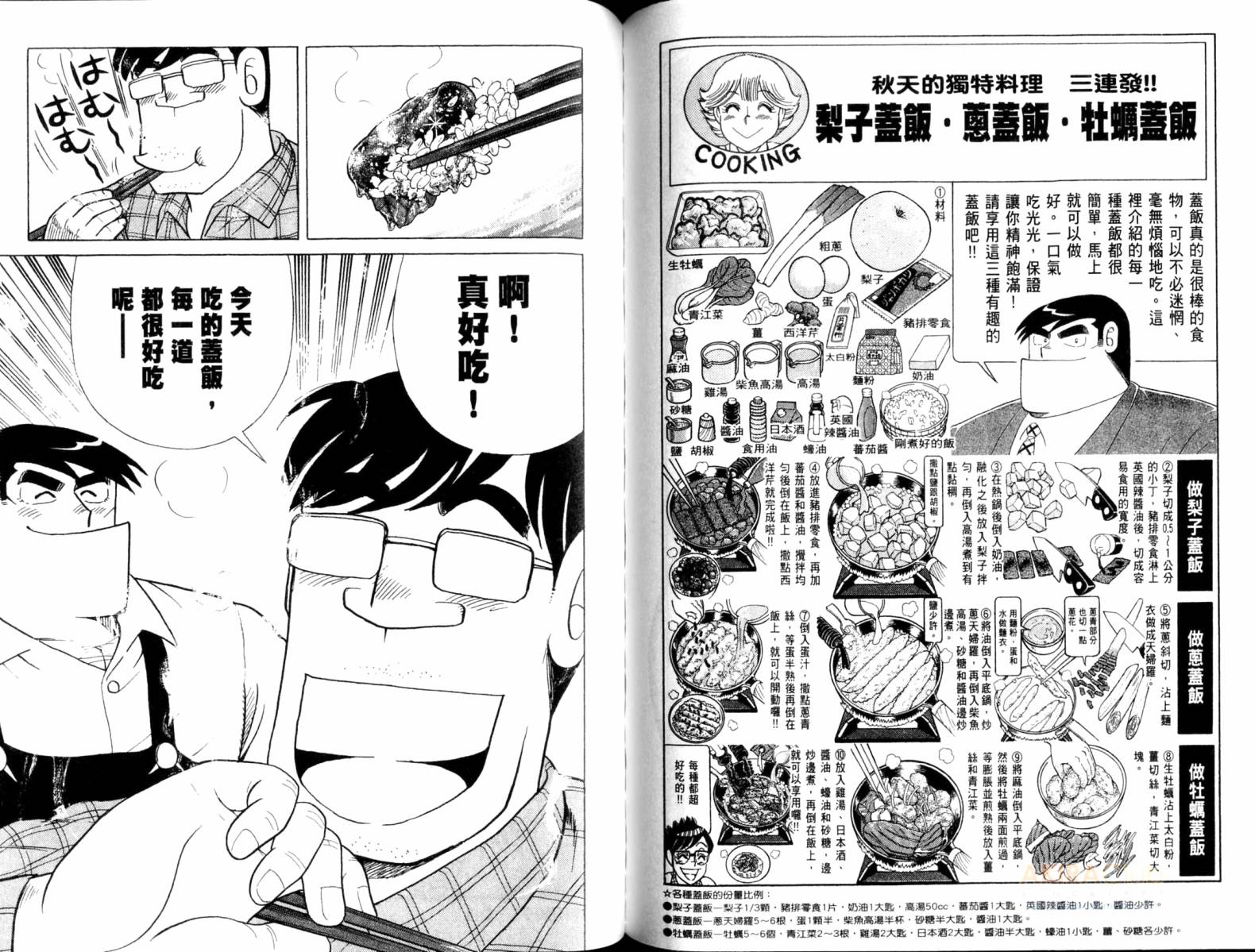 第 92 页