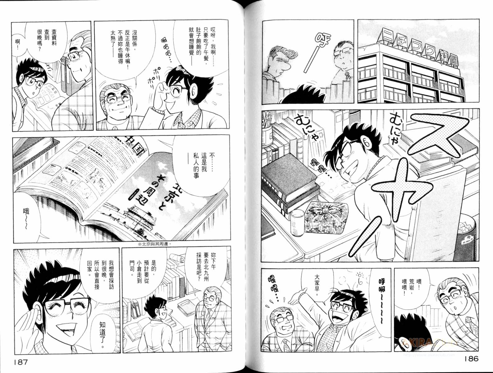 第 95 页
