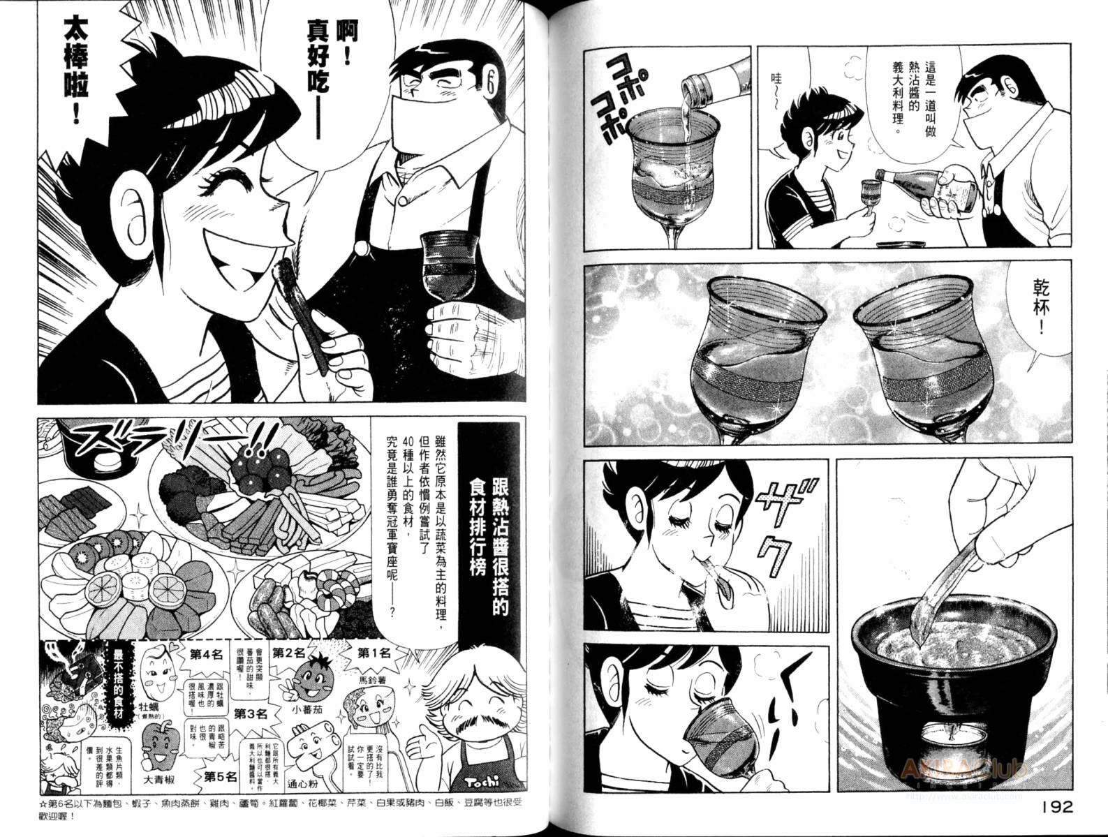 第 98 页