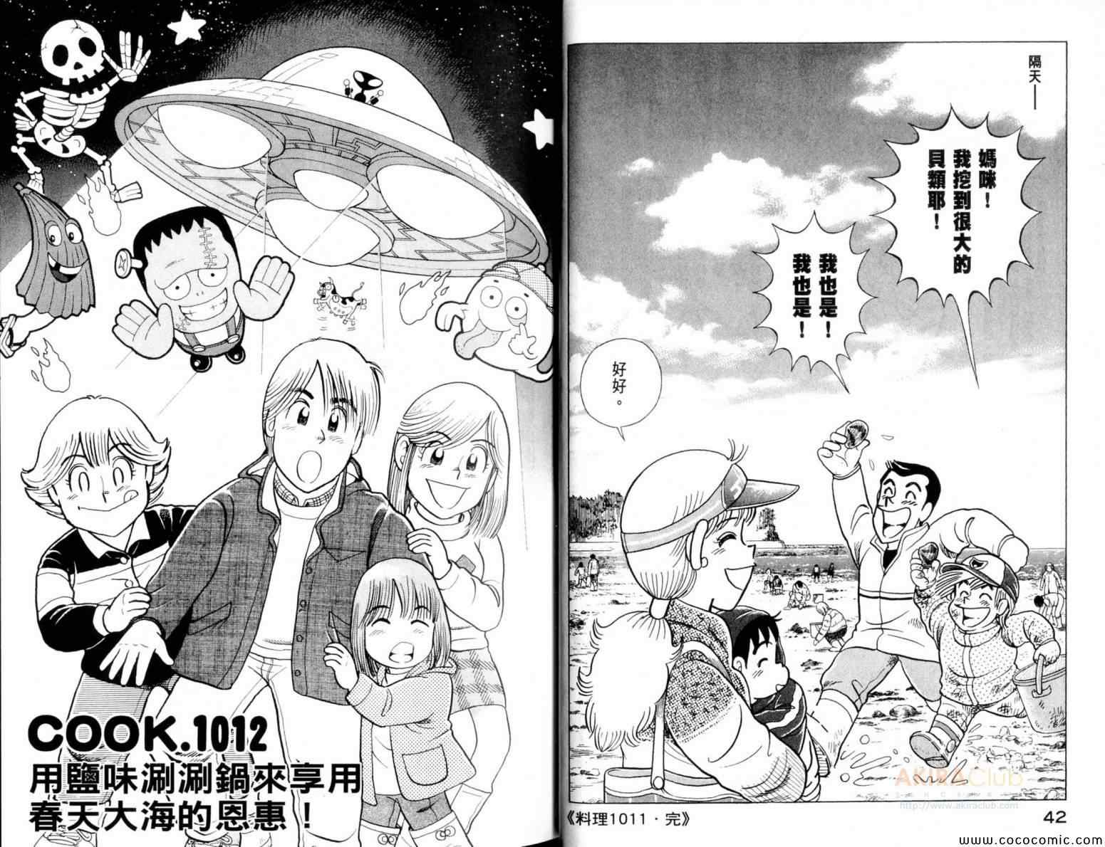 第 23 页