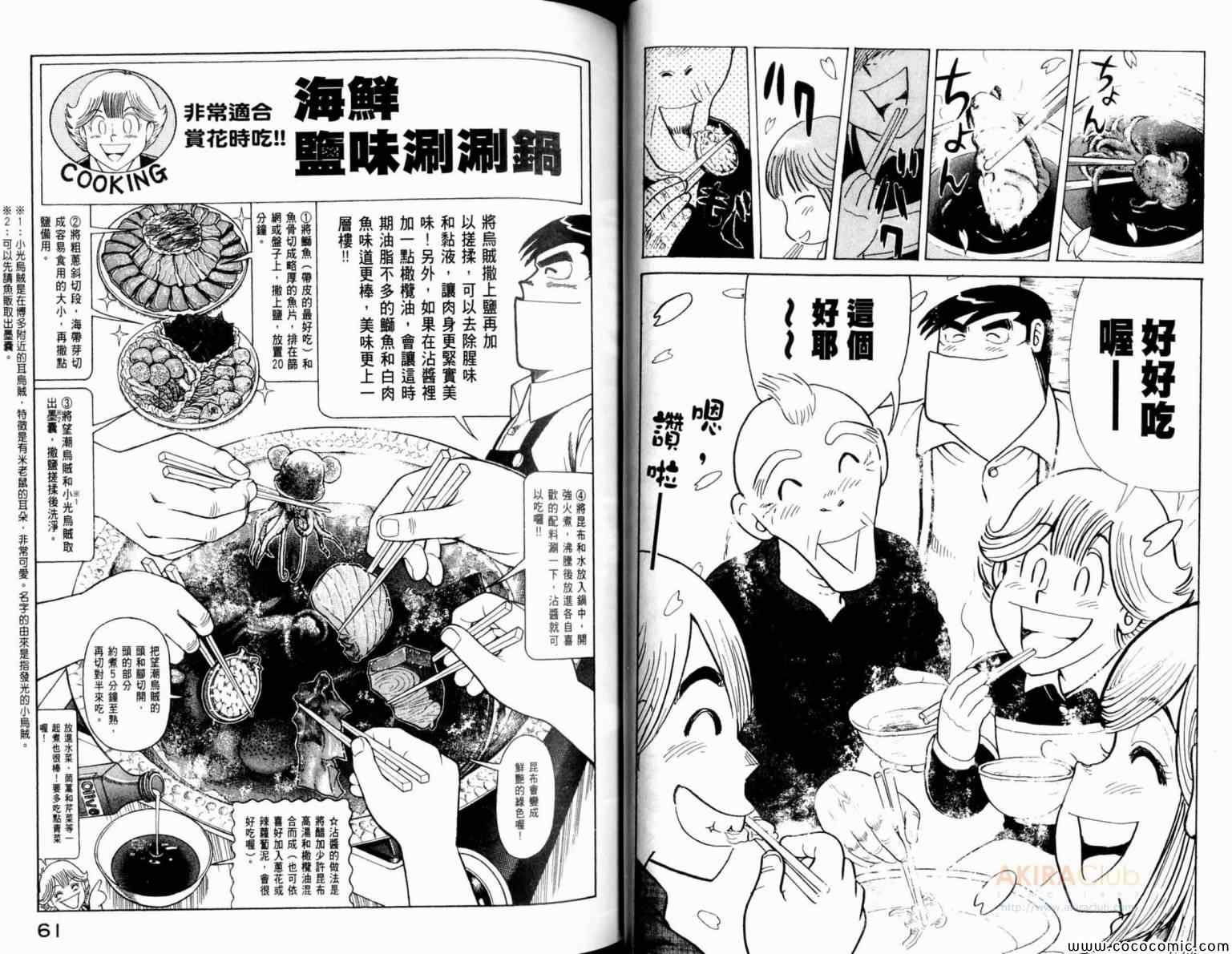 第 32 页