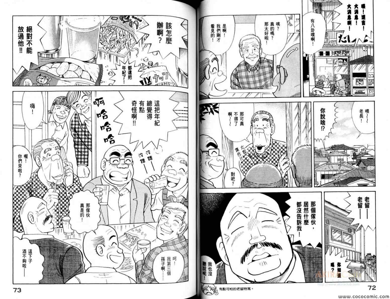 第 38 页