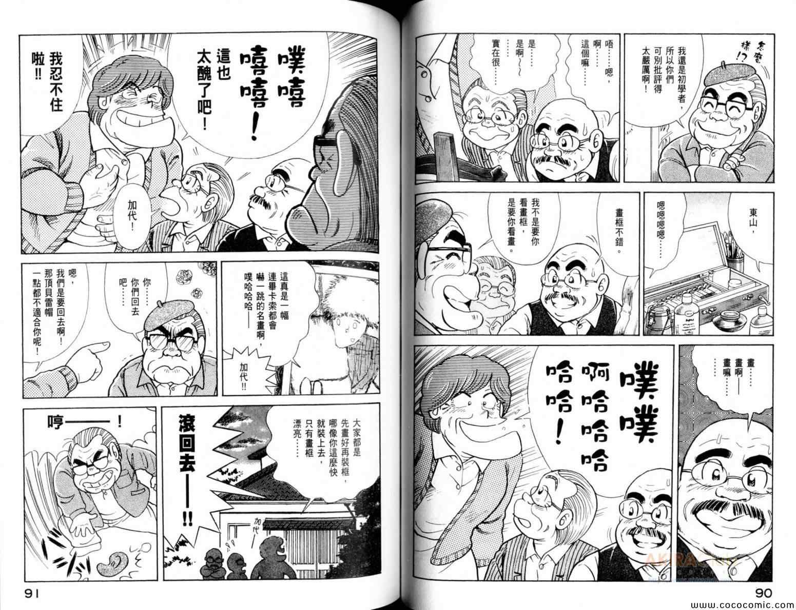 第 47 页