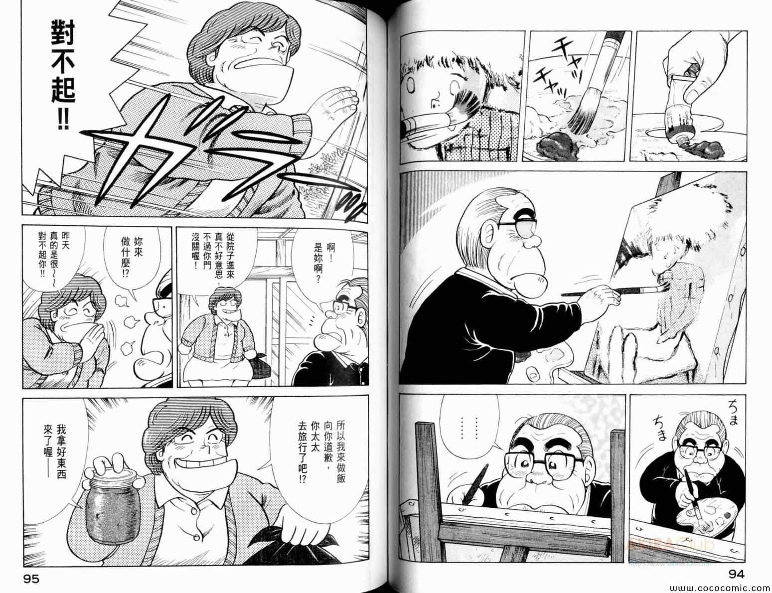 第 49 页