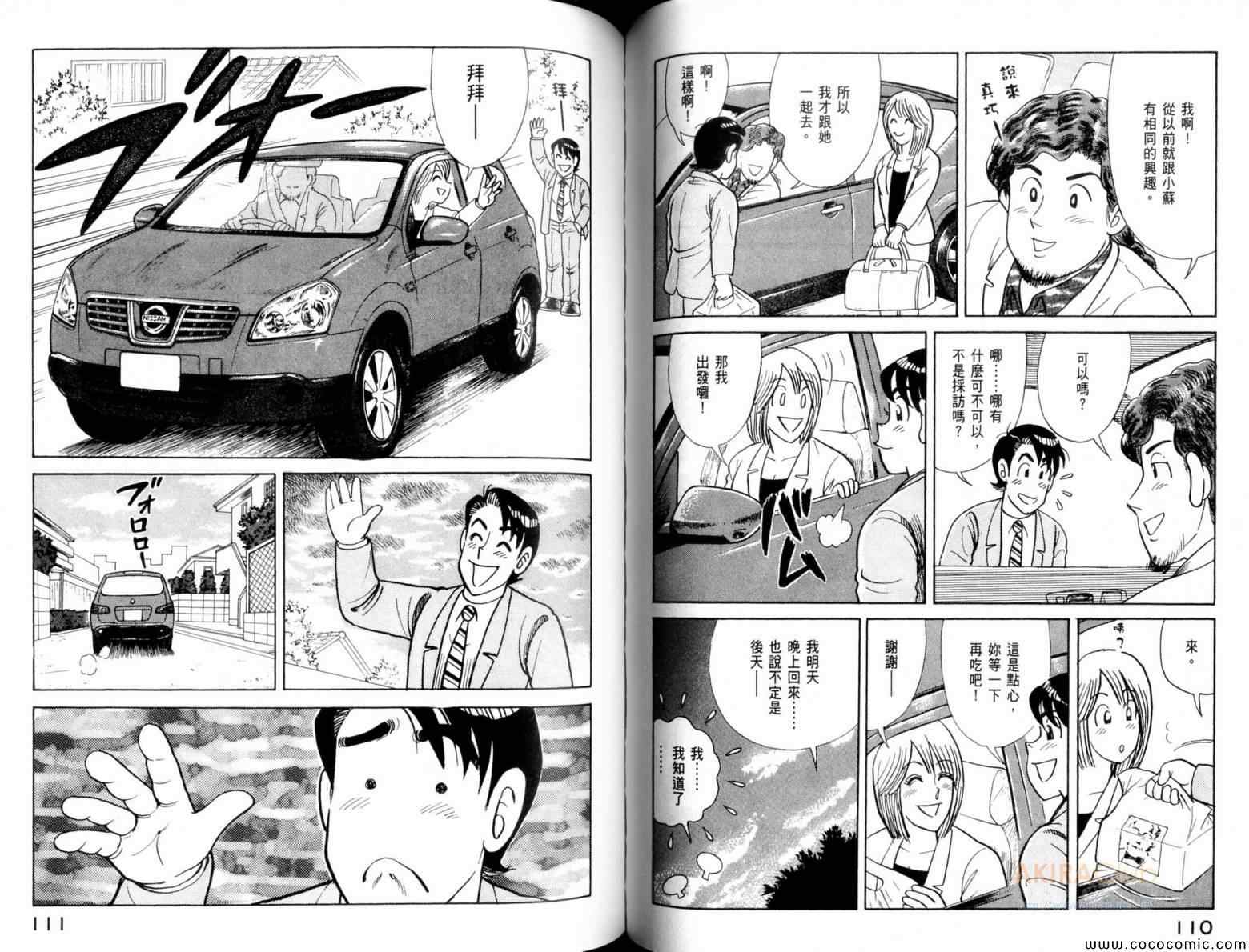 第 57 页
