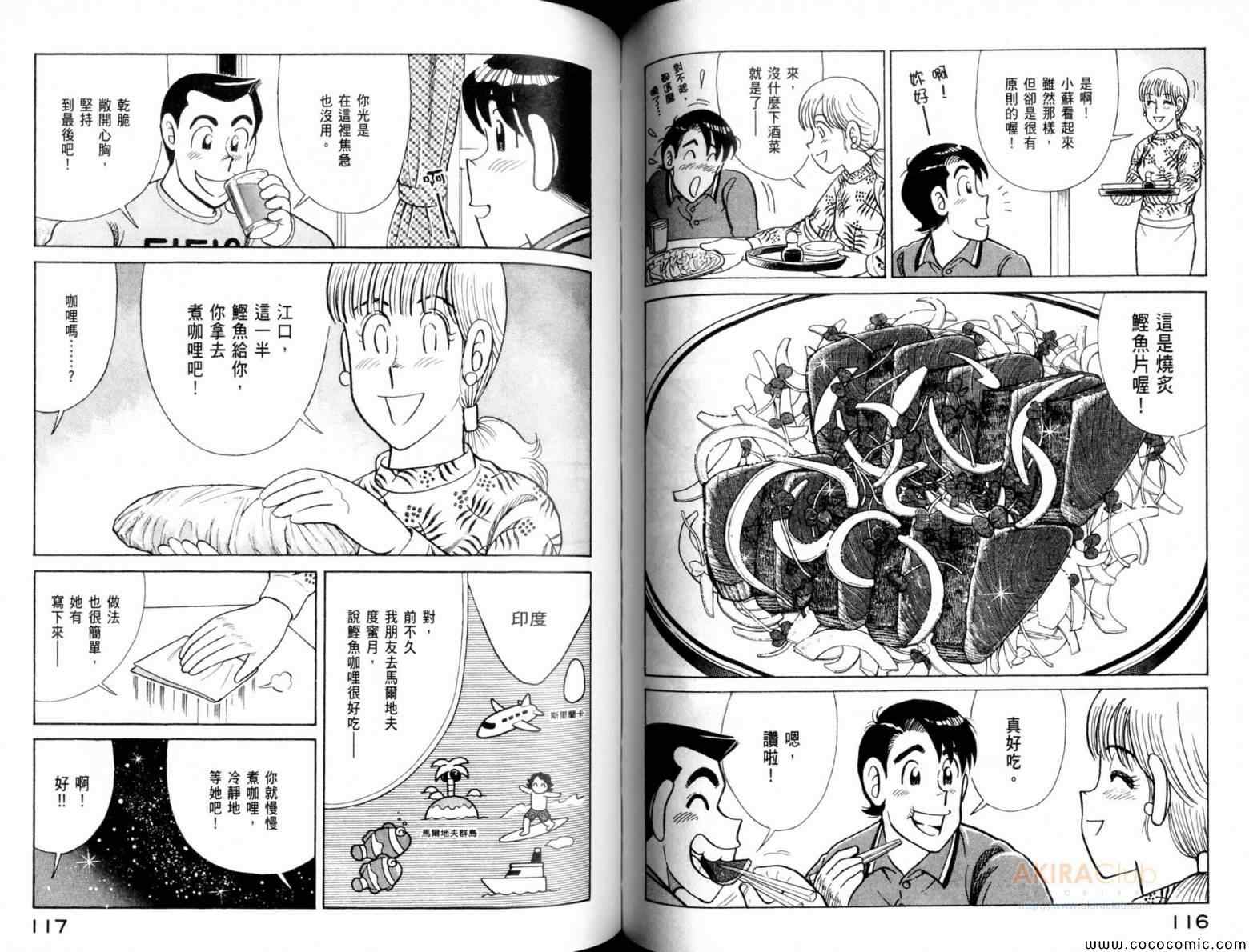 第 60 页