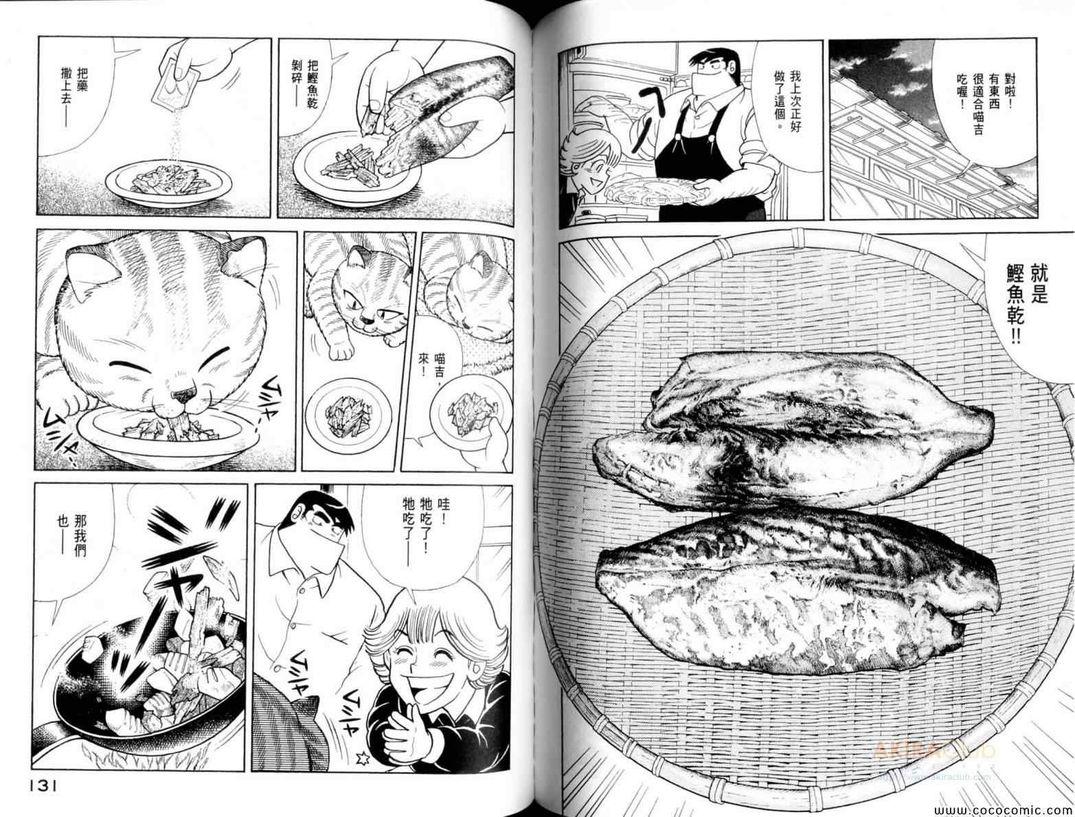 第 67 页