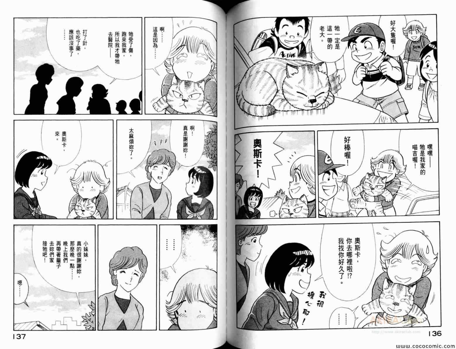 第 70 页