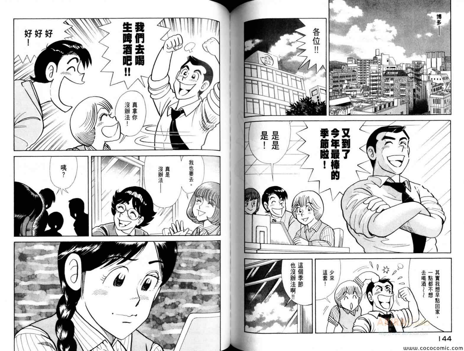 第 74 页