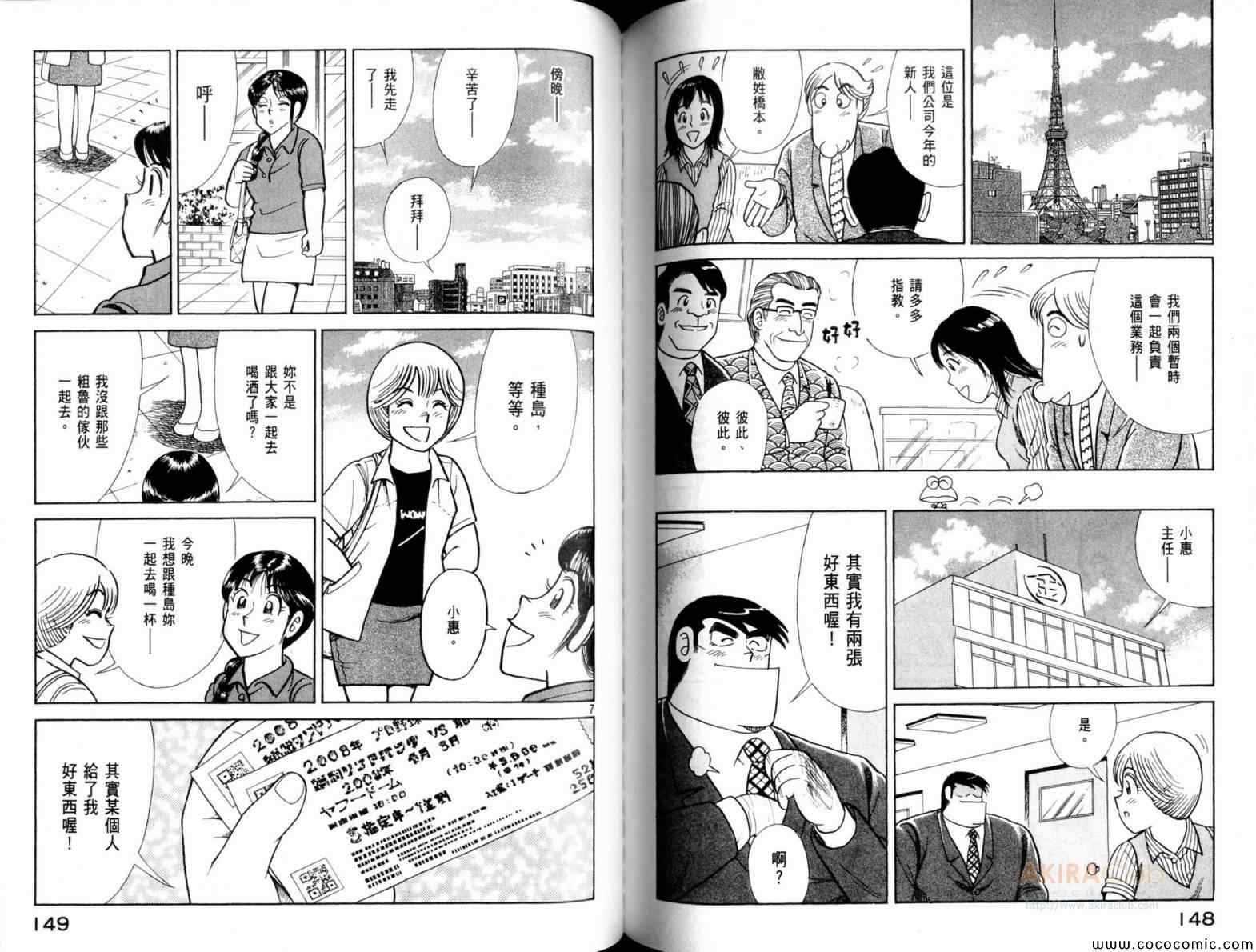 第 76 页