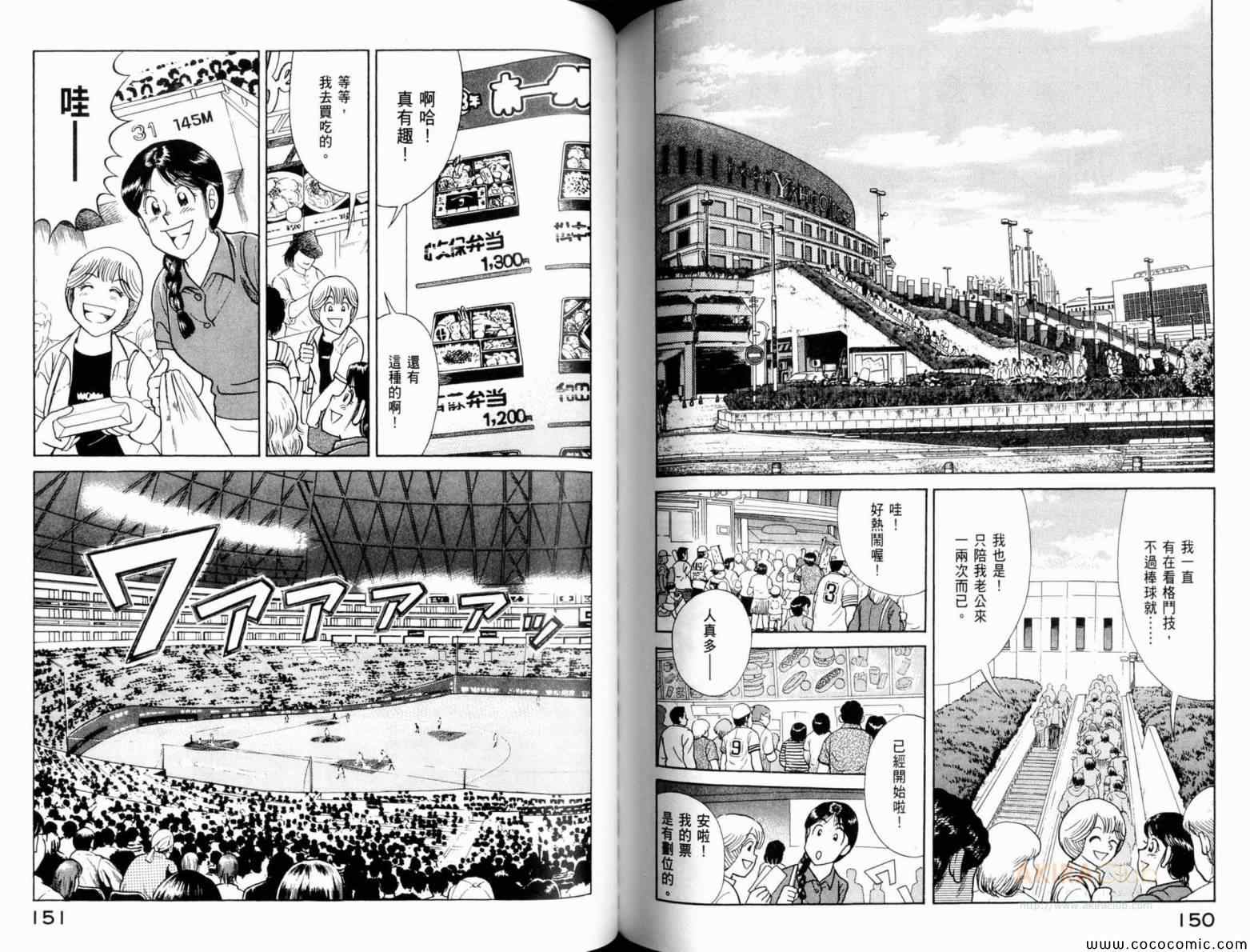 第 77 页