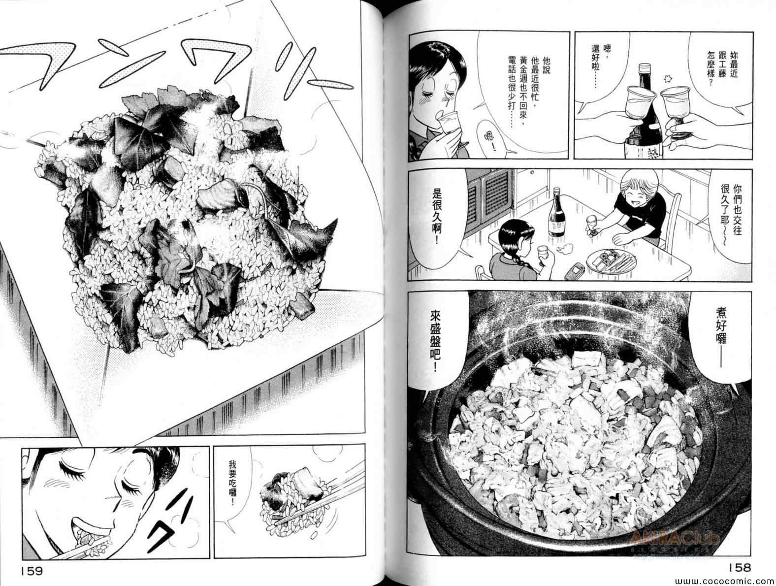 第 81 页