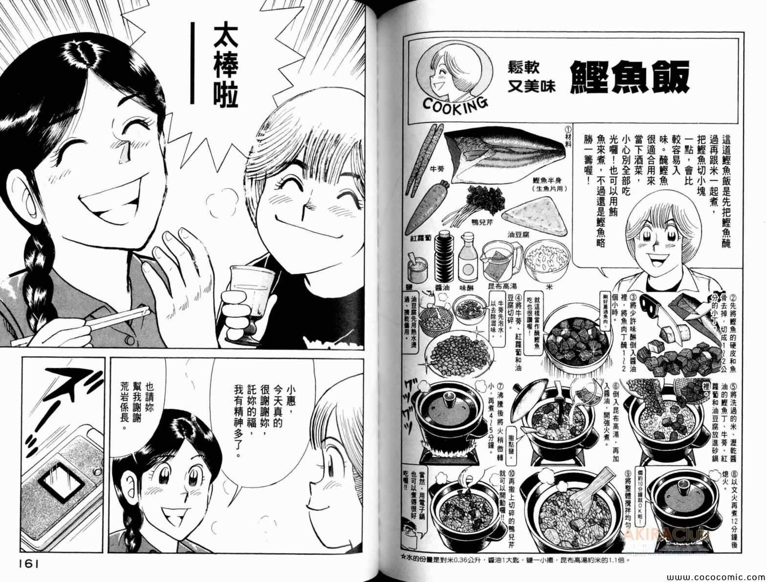 第 82 页