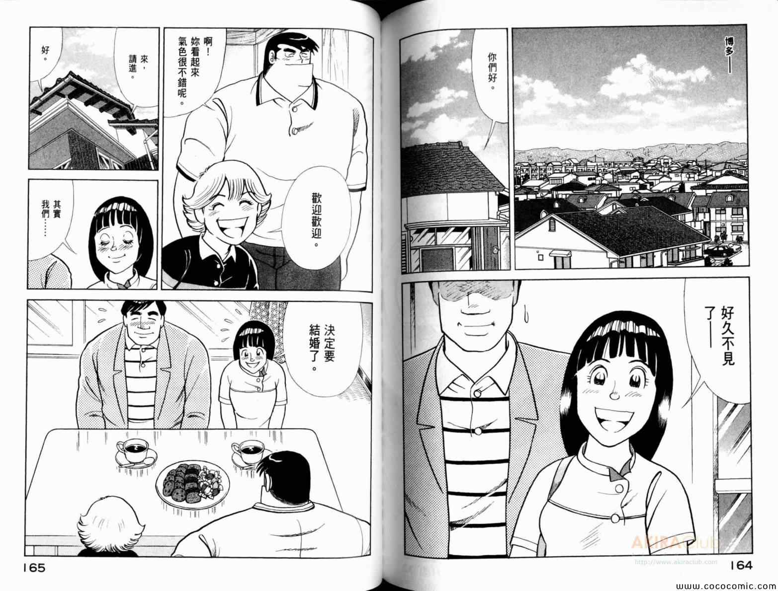 第 84 页