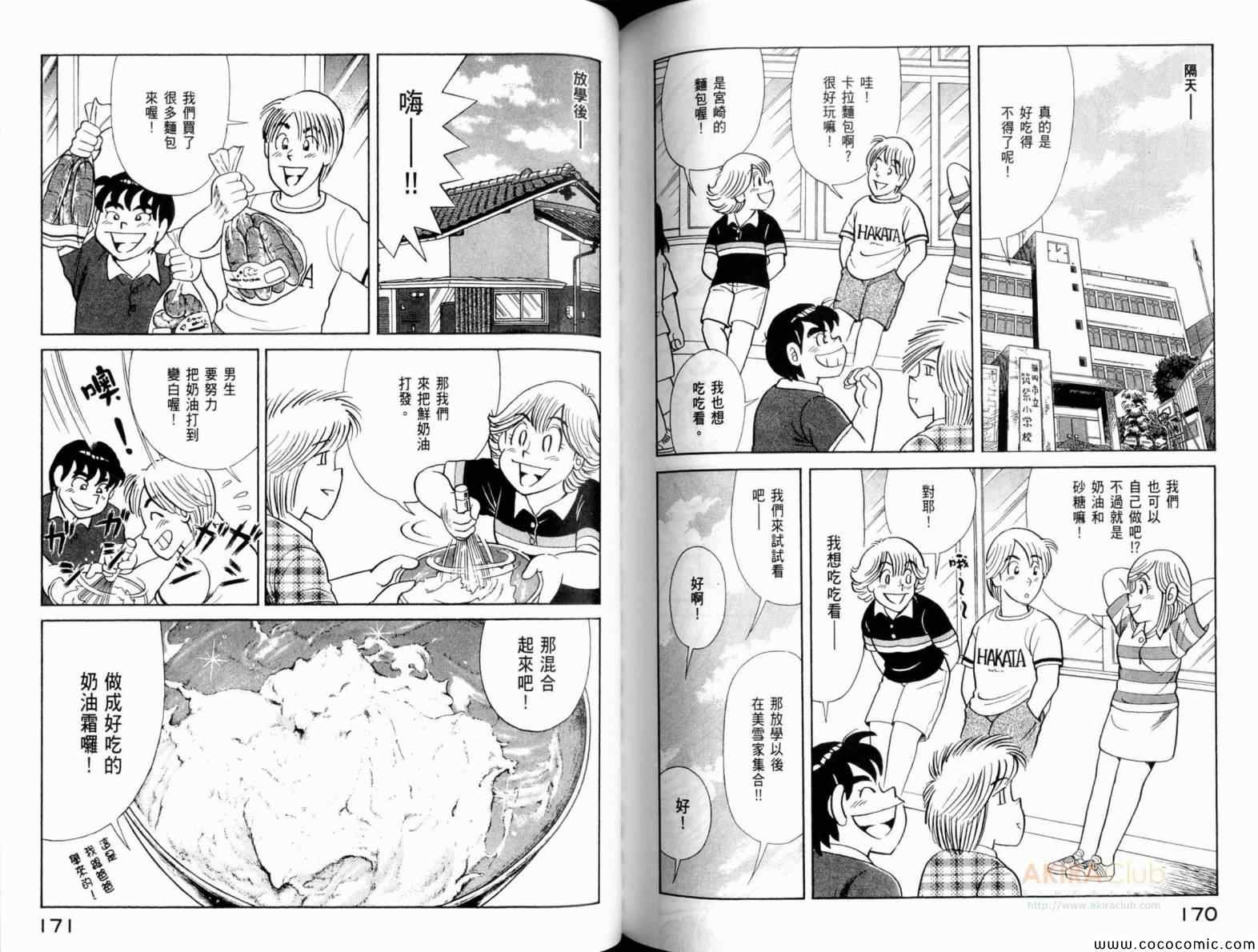 第 87 页