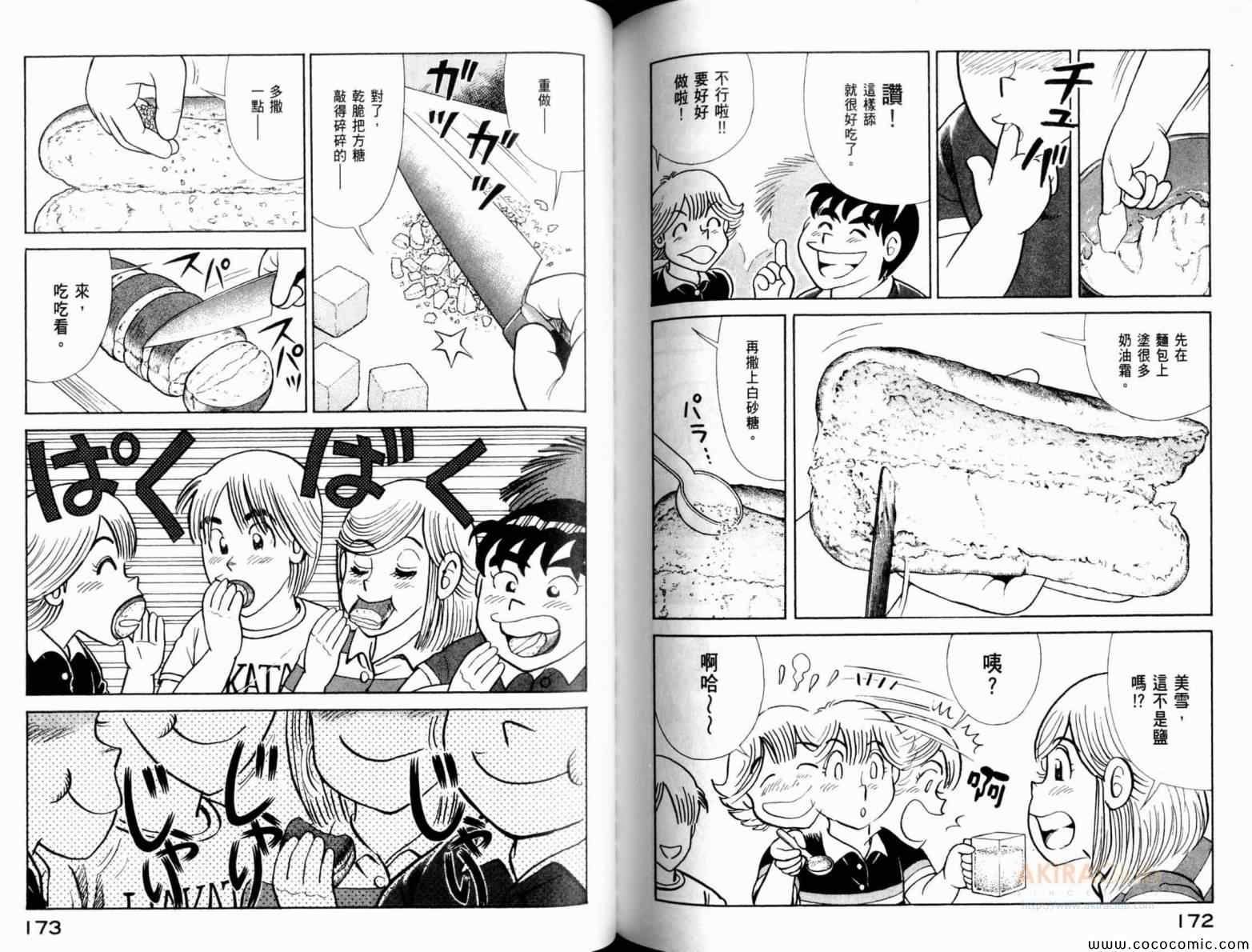 第 88 页