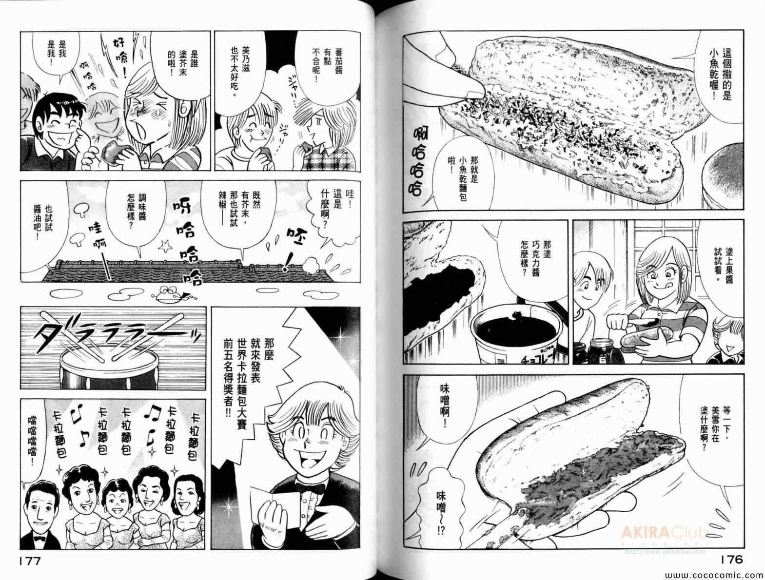 第 90 页