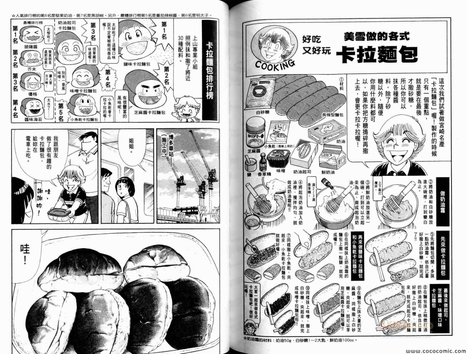 第 92 页