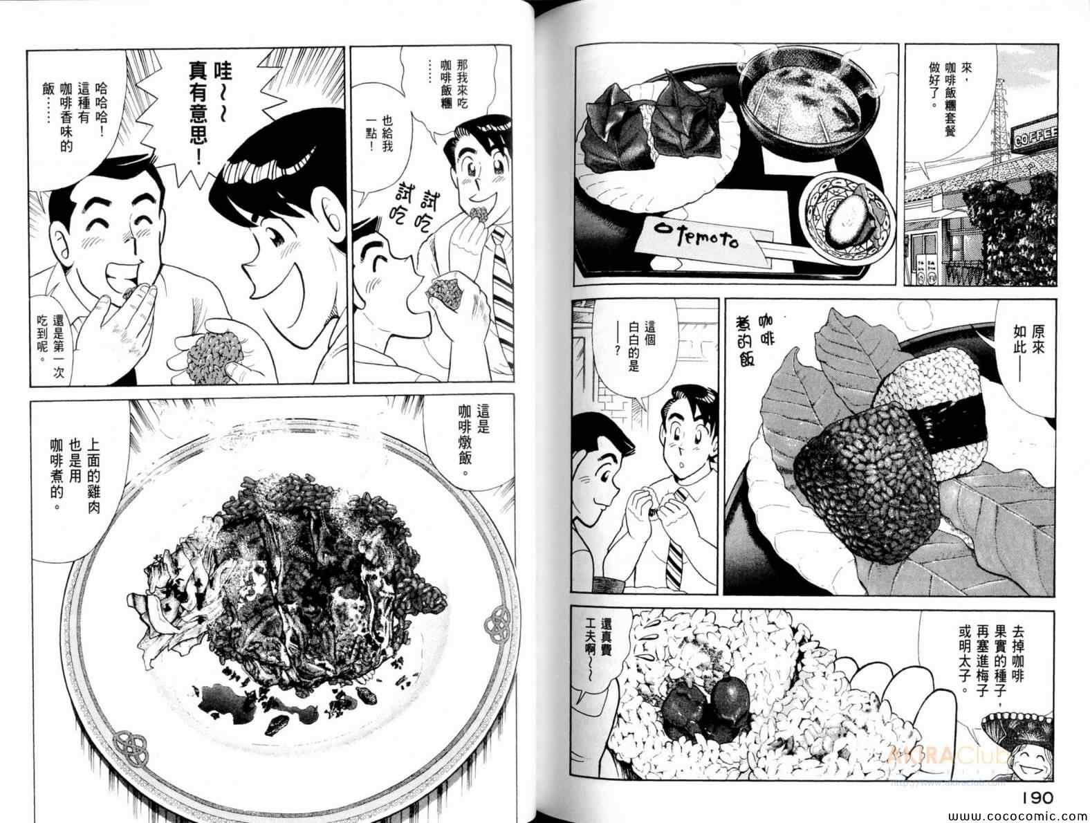 第 97 页