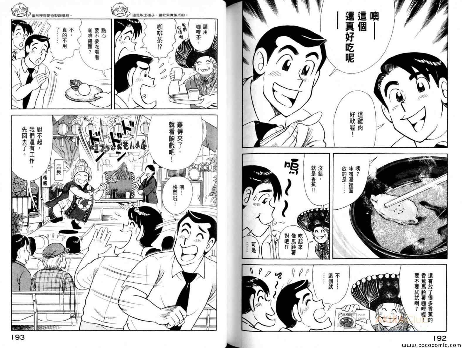 第 98 页