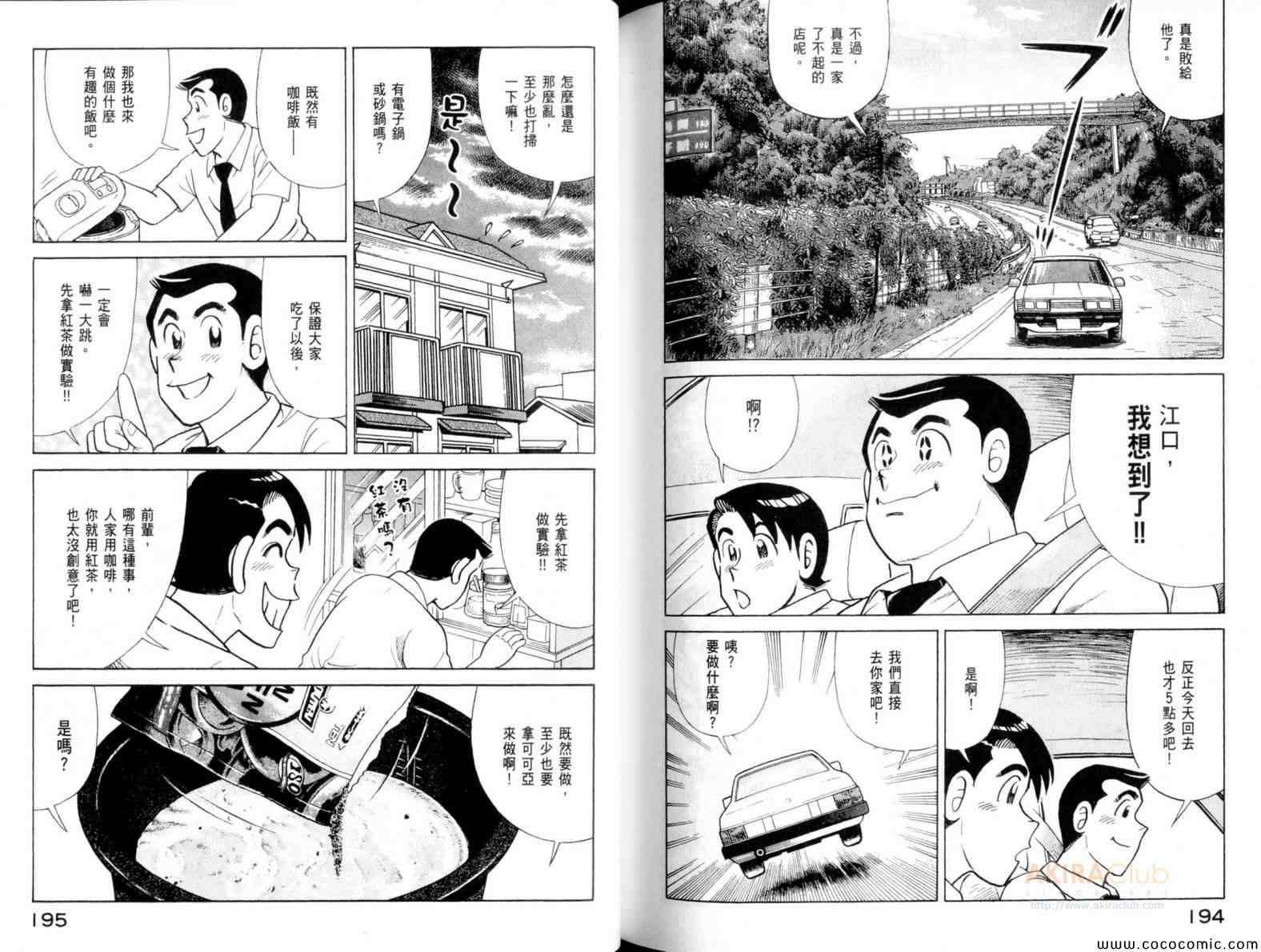 第 99 页