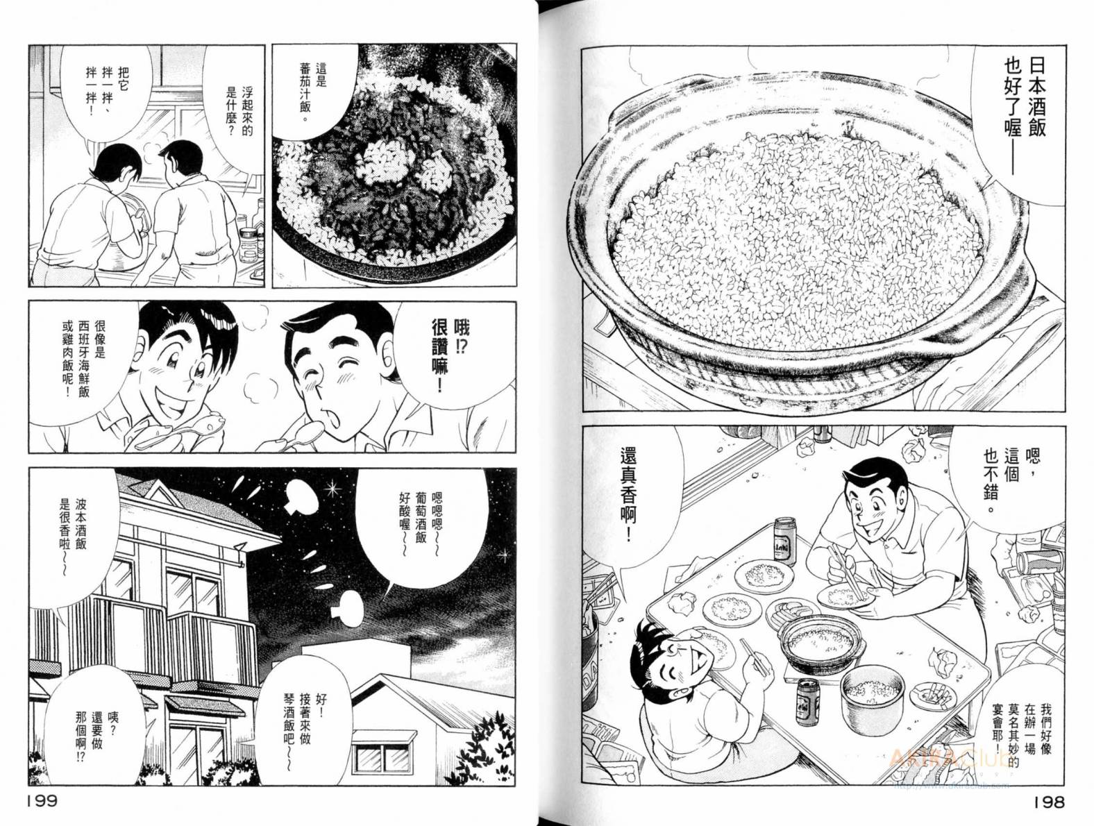 第 101 页