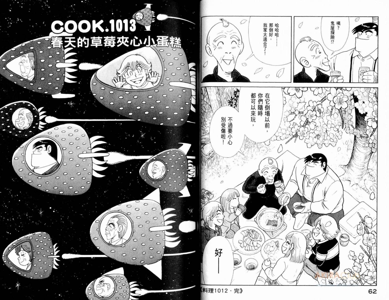第 33 页