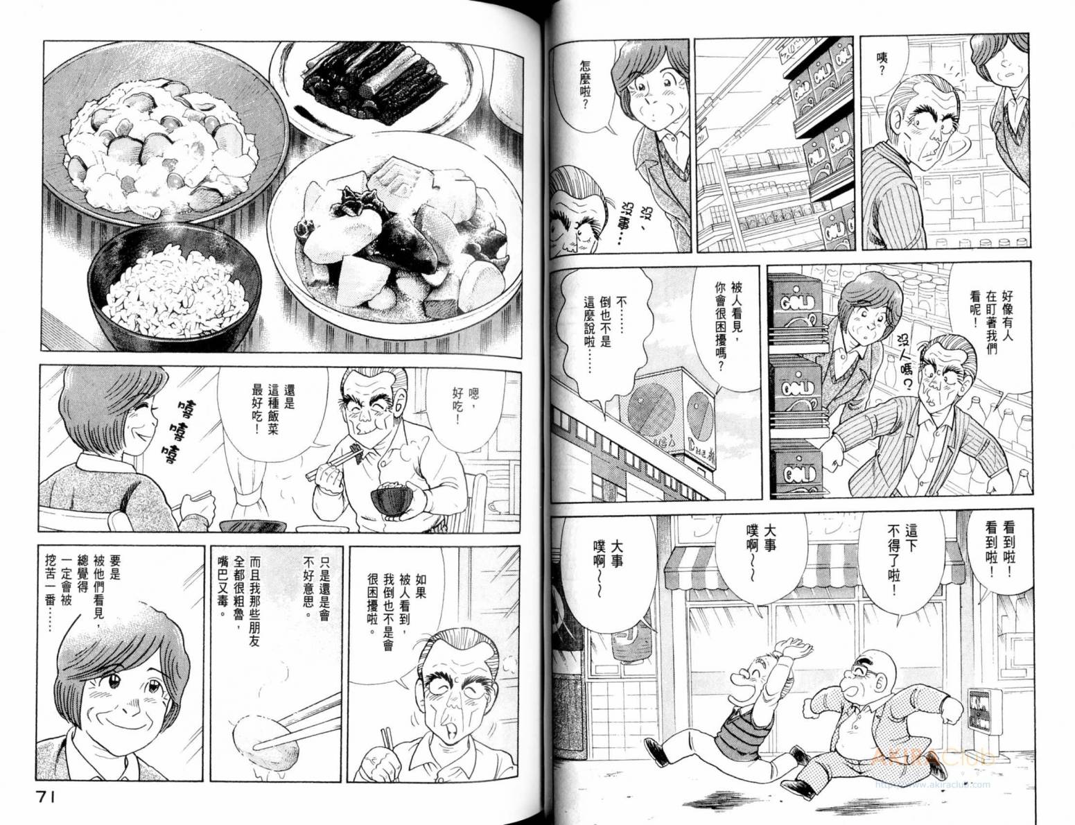 第 37 页