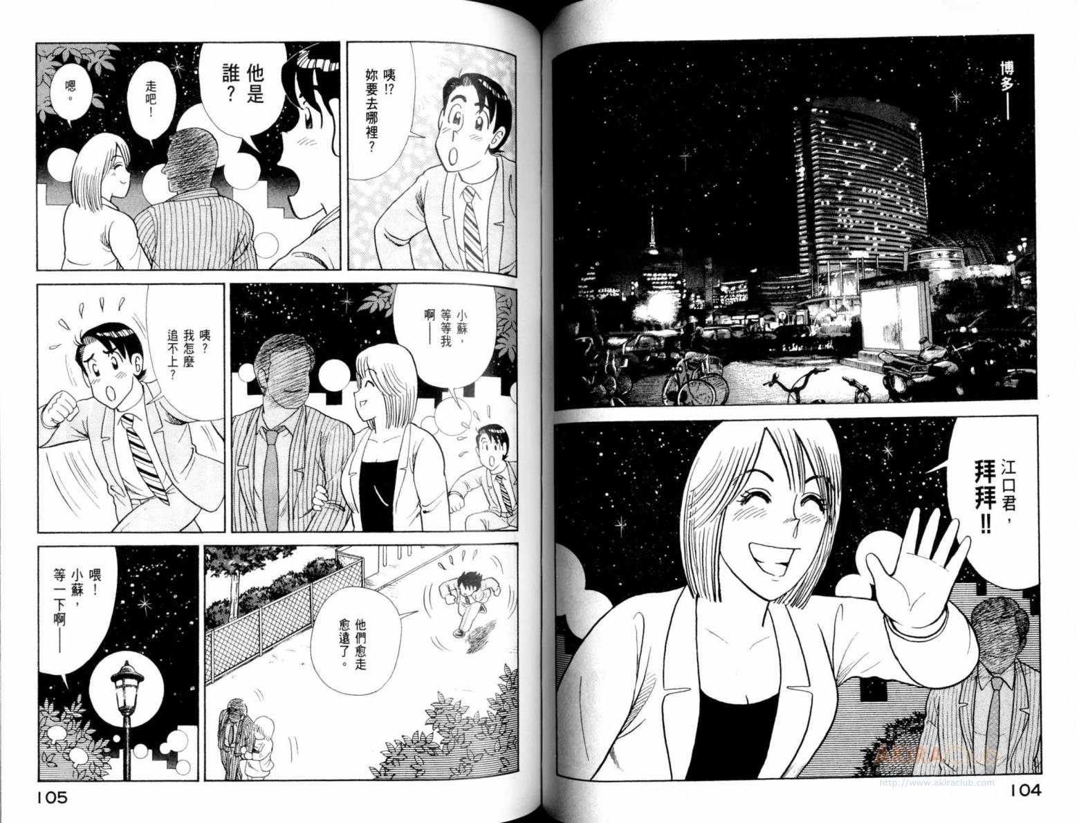 第 54 页