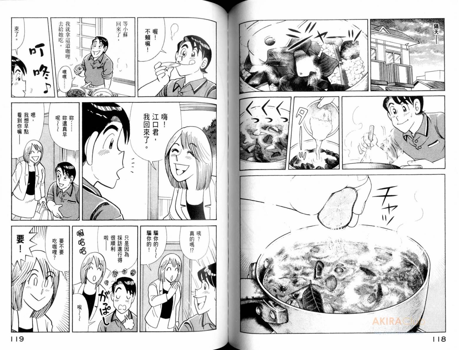 第 61 页