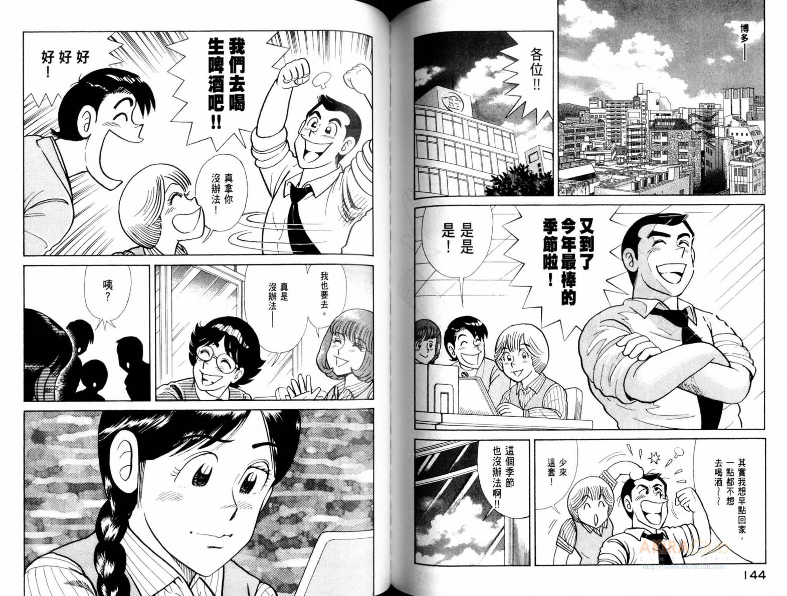 第 74 页