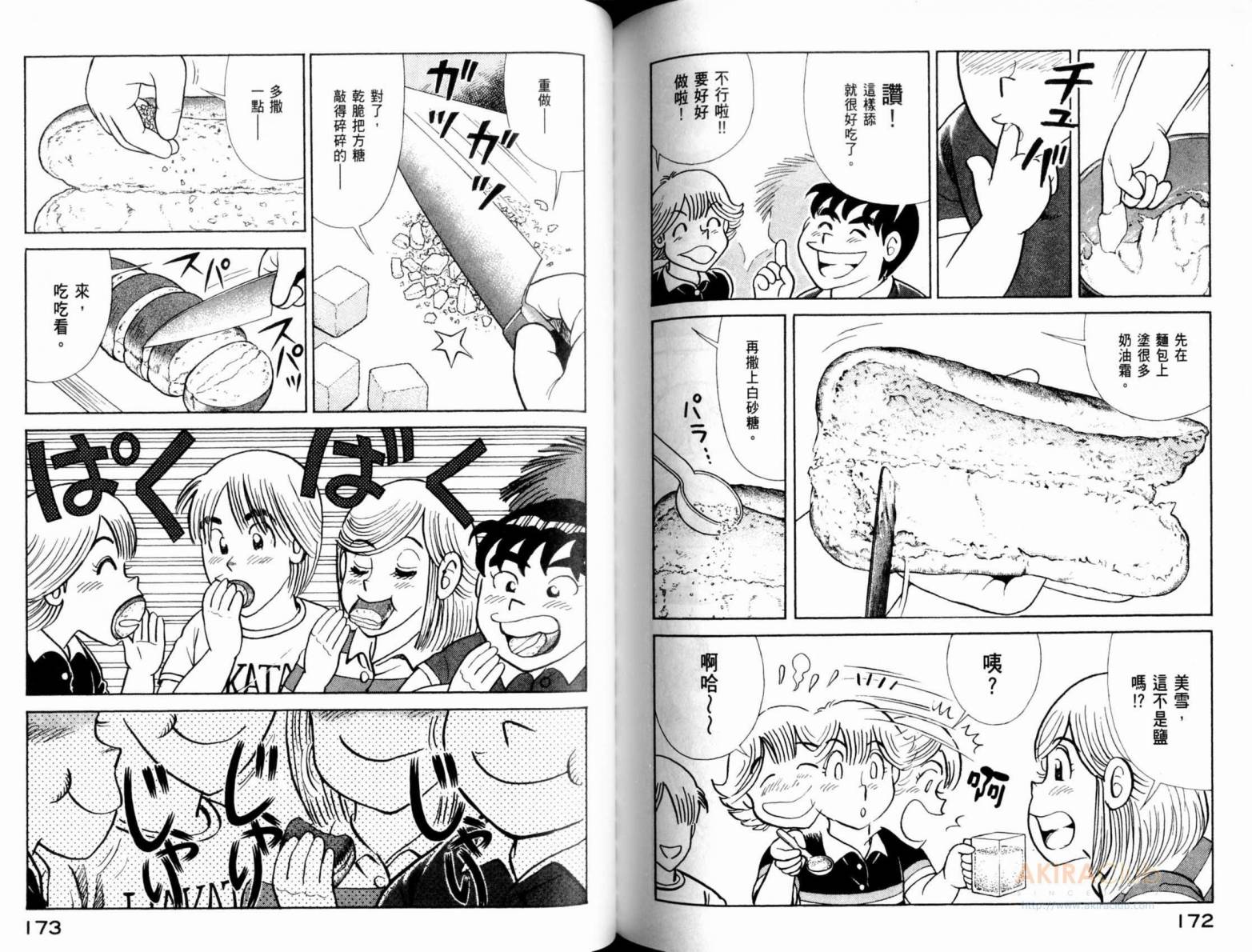 第 88 页