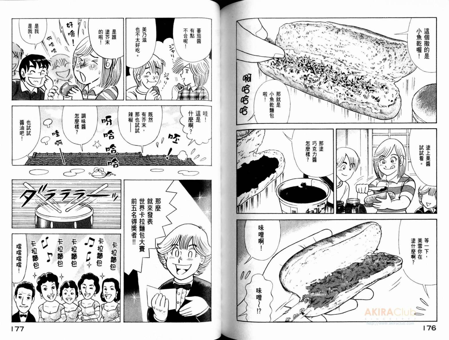 第 90 页