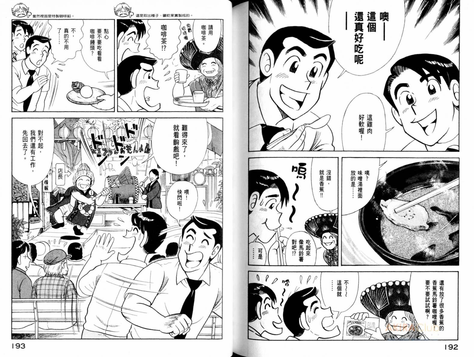 第 98 页