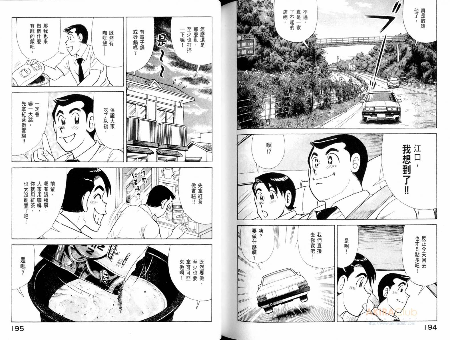 第 99 页
