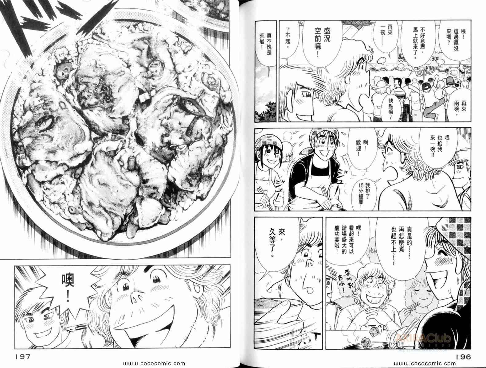 第 100 页
