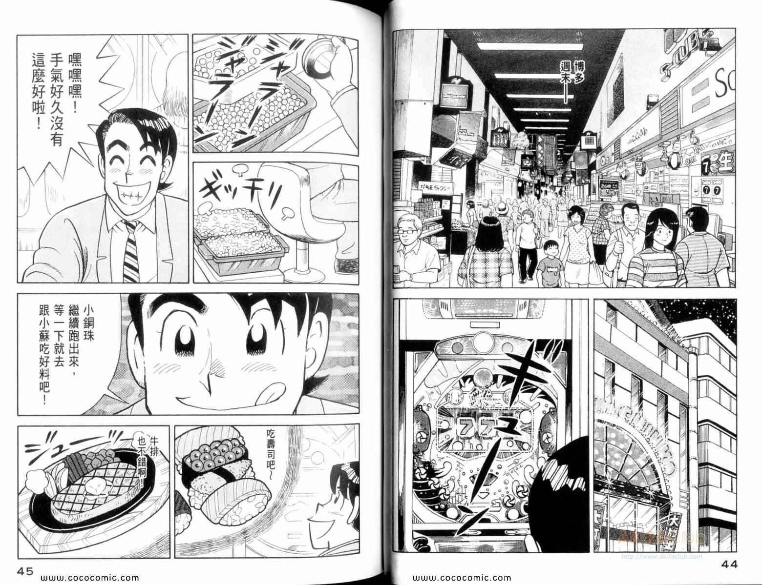 第 24 页