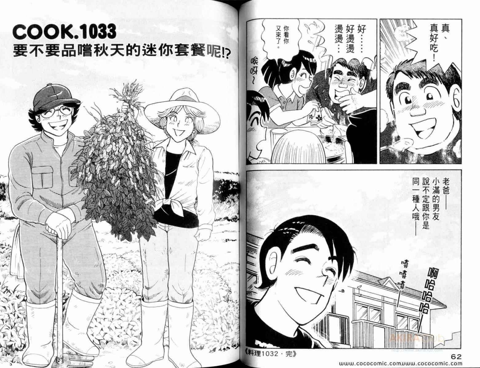 第 33 页